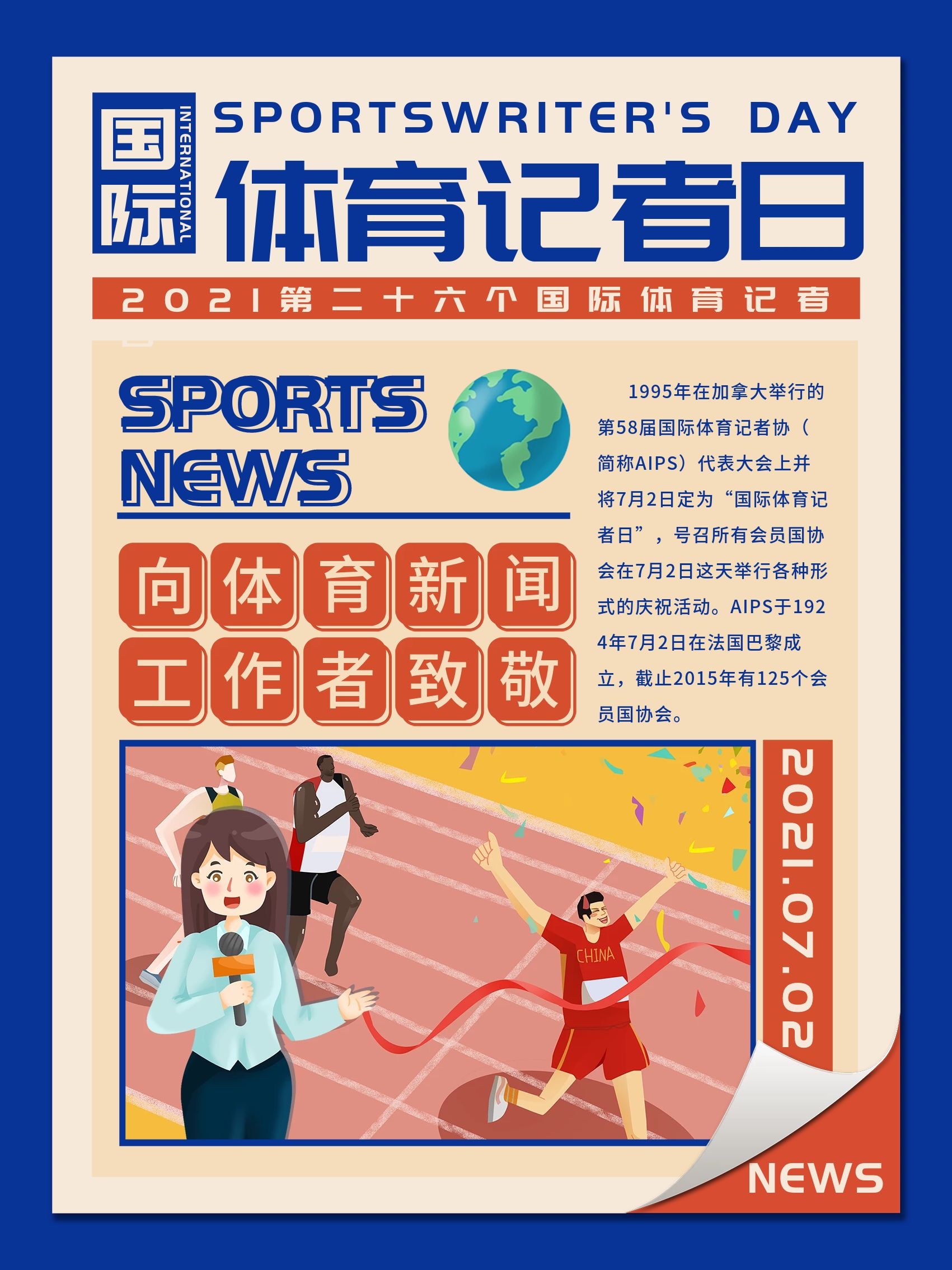 海因克斯就