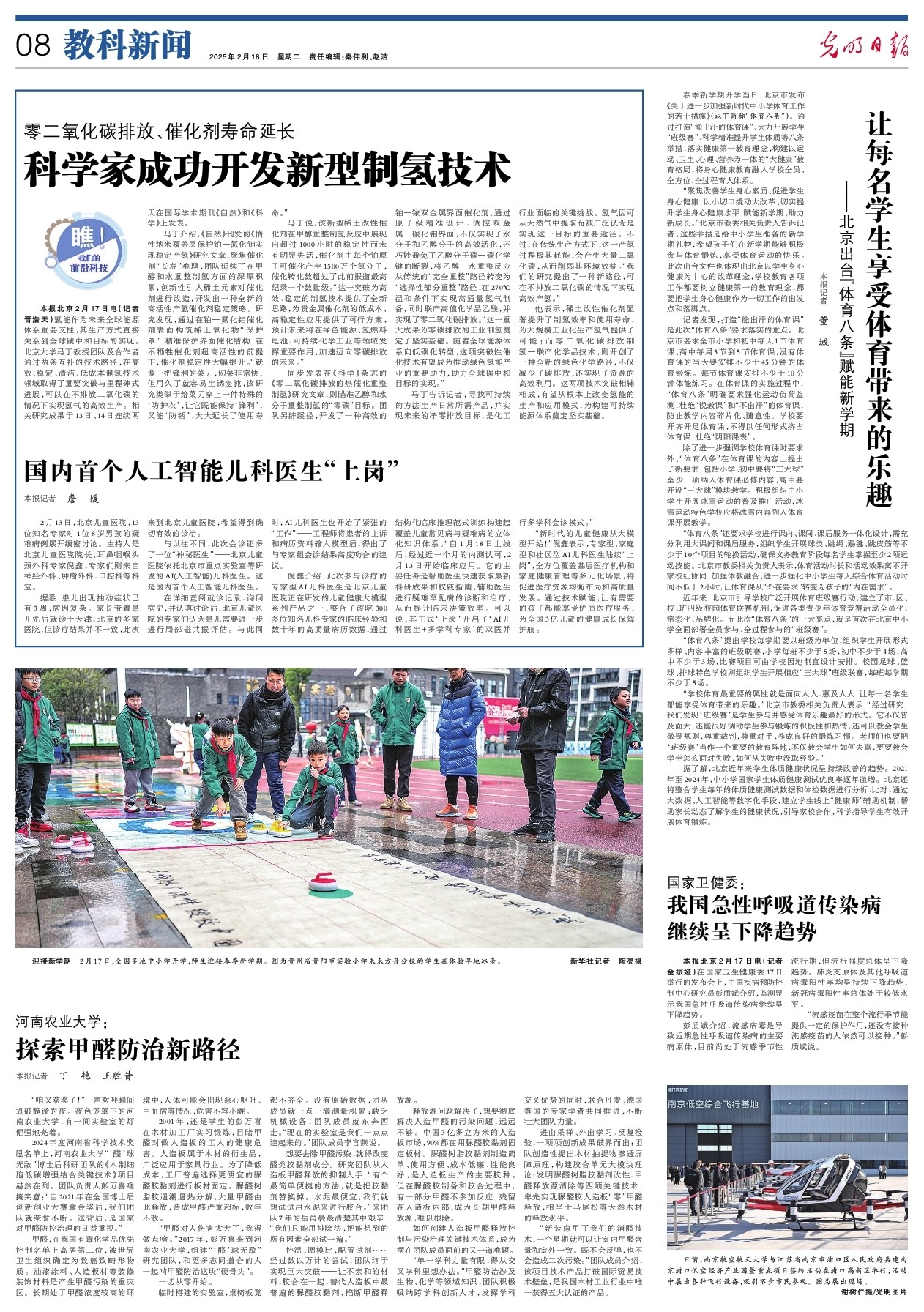 他们的崛起